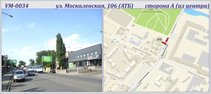 Призма A в Харькове, 6х3м  Москалівська, 106 вул. (АТБ)  (прапорець) - ПРИЗМА - 227032 фото 1
