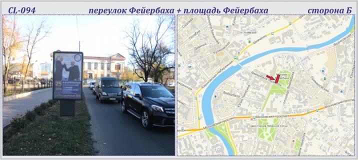 Сiтiлайт B у Харкові, 1,2х1,8м  Фейєрбаха пров. + Фейєрбаха пл. Фото 1