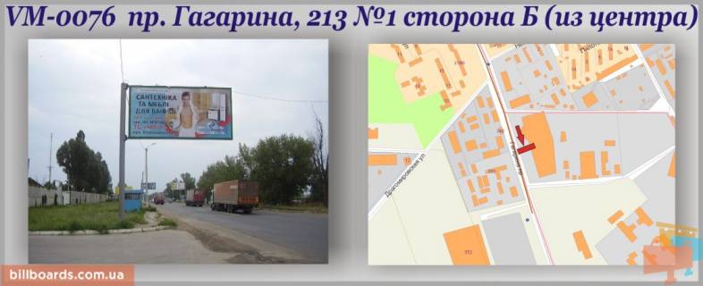 Билборд B в Харькове, 6х3м  Академіка Проскури вул. + Академіка Сергеєва вул. фото 1