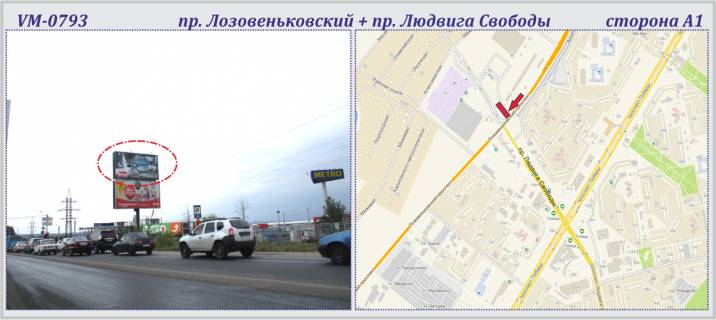Призма A в Харькове, 6х3м  Лозовеньківський пр-т + Людвіга Свободи пр-т - ПРИЗМА - 226981 фото 1