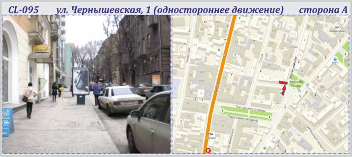 Ситилайт A в Харькове Чернышевская ул., 1  фото 1