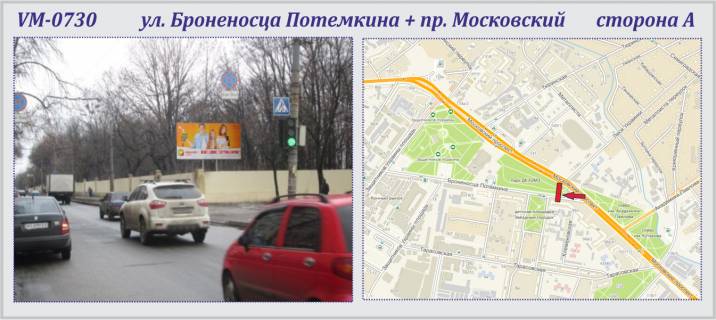 Билборд A в Харькове Броненосца Потемкина ул. + пр. Московский фото 1