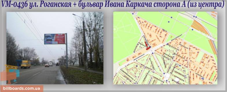 Билборд A в Харькове, 6х3м  Роганська вул. + Івана Каркача бул. (прапорець) фото 1