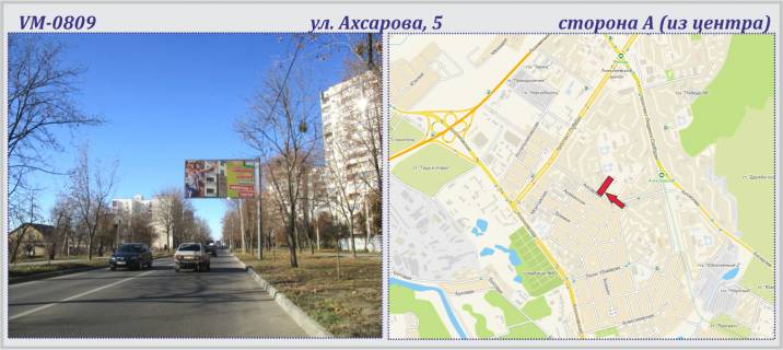 Билборд A в Харькове Ахсарова ул., 5 (флажок)  фото 1