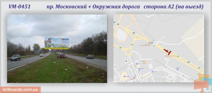 Билборд A в Харькове, 6х3м  Героїв Харкова пр-т + Окружна дорога (роздільна смуга) фото 1