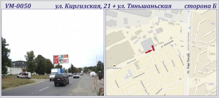 Билборд B в Харькове, 6х3м  Киргизька, 21 вул. + Тяньшанська вул. (прапорець) фото 1