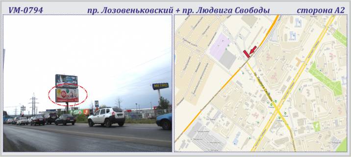 Призма A в Харькове, 6х3м  Лозовеньківський пр-т + Людвіга Свободи пр-т - ПРИЗМА - 226983 фото 1