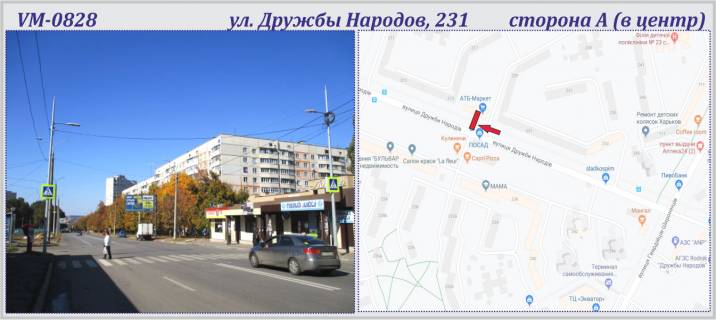 Билборд A в Харькове, 6х3м  Соборності України, 231 (раніше  Дружби Народів,231)  вул. (прапорець) фото 1