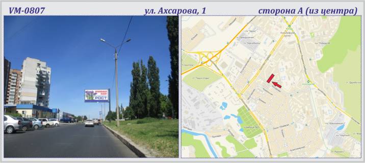 Билборд A в Харькове, 6х3м  Ахсарова,1 вул. (прапорець)  фото 1