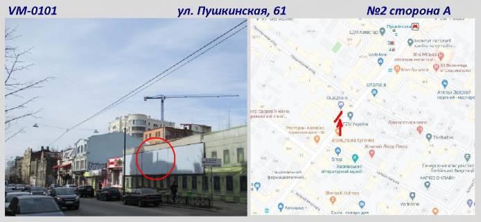 Билборд A в Харькове, 6х3м  Григорія Сковороди, 61 (раніше Пушкінська)  вул. №2 фото 1