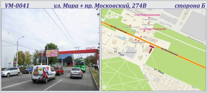 Призма B в Харькове, 6х3м  Миру вул. + Героїв Харкова, 274В пр-т (СМ "Восторг") (прапорець) - ПРИЗМА - 227010 фото 1