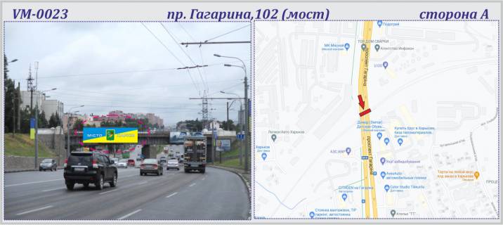 Призма A в Харькове, 12х3м  Аерокосмічний,102  (раніше Гагаріна,102) пр-т (міст) - ПРИЗМА - 339984 фото 1