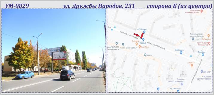 Билборд B в Харькове, 6х3м  Соборності України, 231 (раніше  Дружби Народів,231)  вул. (прапорець) фото 1