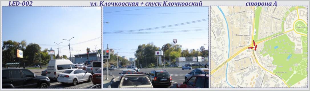 Видеоборд A в Харькове, 6х4м  Клочківська вул. + Клочківський узвіз -  СВІТЛОДІОДНИЙ ЕКРАН - 226960 фото 1