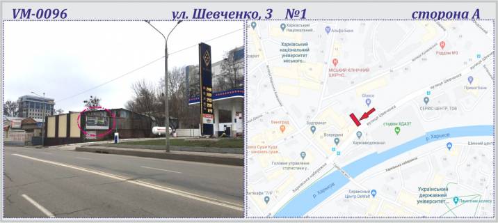 Білборд, Бігборд (Борд)  A у Харкові, 6х3м  Шевченка,3 вул.,  №1 Фото 1