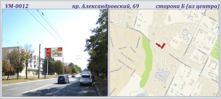 Білборд, Бігборд (Борд)  B у Харкові, 6х3м  Олександрівський,69 пр-т (прапорець) Фото 1