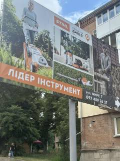 Билборд A в Бердичеве вул. Миру, 7 фото 1