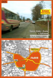 Билборд A в Львове, 3х6  с.Дубляни (в'їзд у Львів) фото 1