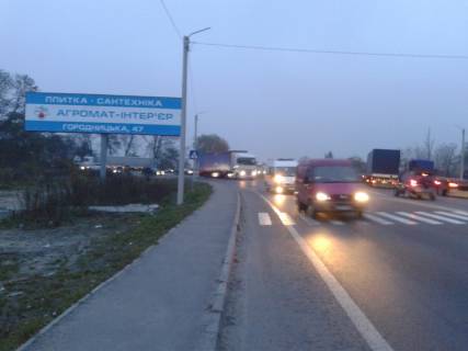 Білборд, Бігборд (Борд)  B у Львові, 3х6  вул.Городоцька до Епіцентру Фото 1