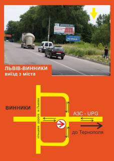 Билборд A в Львове Винники фото 1