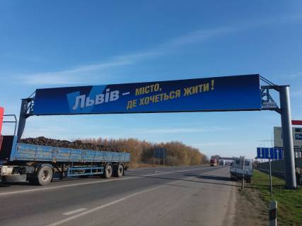 Нестандарт A в трасах Львова, 24х3   Київ-Чоп, км 552+500, Арена Львів, гот.Катерина фото 1