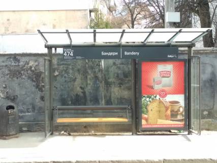 Ситилайт A в Львове, 1,2х1,8  Вул. Антоновича, 7 фото 1