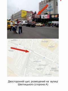 Билборд A в Тернополе вул.Шептицького, "Збруч" фото 1