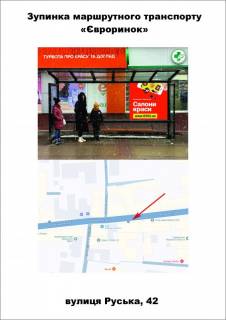 Нестандарт A у Тернополі, 1400Х1400  "Євроринок" Фото 1