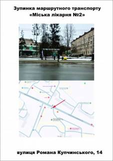 Нестандарт A в Тернополе, 1400Х1400  "Міська лікарня №2" фото 1