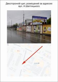 Билборд A в Тернополе, 3Х6  вул.Шептицького, "Єврошоп" фото 1