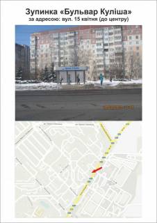 Ситилайт A в Тернополе, 1300Х1900  «бульвар Куліша» по вул. 15 Квітня (до центру) фото 1