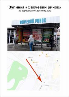 Ситилайт A в Тернополе, 1300Х1900  "Овочевий ринок" фото 1