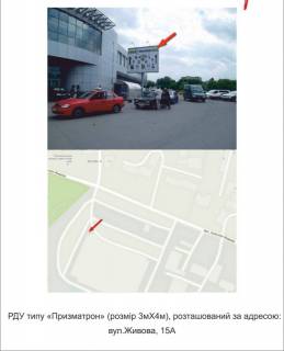 Билборд A в Тернополе, board  Призматрон ТЦ "Орнава" фото 1