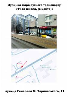 Нестандарт A в Тернополе, 1400Х1400  "11-та школа" (в центр) фото 1