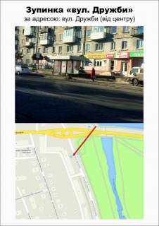 Ситилайт A в Тернополе «вул.Дружби» (маяк)  фото 1