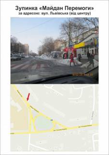 Нестандарт A в Тернополе, 1200Х1800  «Майдан Перемоги» по вул. Львівській (від центру) фото 1