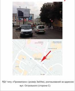 Призма C в Тернополе, 3Х4  Призматрон Філармонія - 585635 фото 1