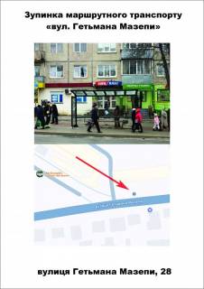 Нестандарт A в Тернополе, 1400Х1400  "вул. Гетьмана Мазепи" фото 1