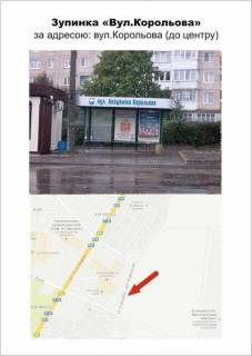 Сiтiлайт A у Тернополі, 1200Х1800  «вул.Корольова» Світорія Фото 1