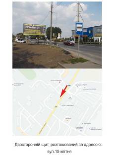 Билборд B в Тернополе, 3X6  вул.15 квітня фото 1
