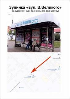 Нестандарт A в Тернополе, 1200Х1800  «вул. Володимира Великого» - «Сабантуй» (від центру)  фото 1