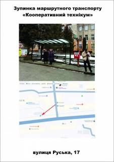 Нестандарт A в Тернополе, 1400Х1400  "Кооперативний технікум" фото 1