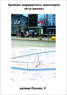 Нестандарт A в Тернополе, 1400Х1400  "6-та школа" фото 1