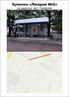 Сiтiлайт A у Тернополі, 1200Х1800  «вул.Сахарова» (по стороні лікарні) Фото 1