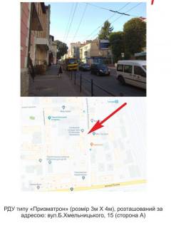 Призматрон, Призма A у Тернополі, 3Х4  Призматрон Галицький коледж - 585639 Фото 1