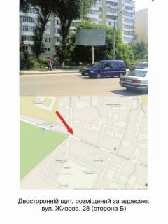 Билборд B в Тернополе, 3Х6  вул.Живова, 28, "Орнава" фото 1