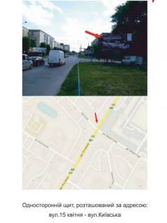 Билборд A в Тернополе, 3Х6  вул.15 квітня-Київська фото 1