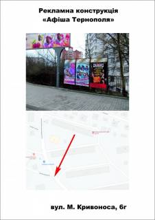 Билборд A в Тернополе "11-та школа" (з центру) фото 1