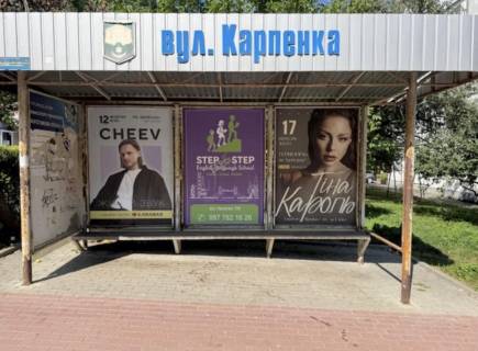 Ситилайт A в Тернополе, 1200Х1800  «вул.Карпенка» (від центру) фото 1