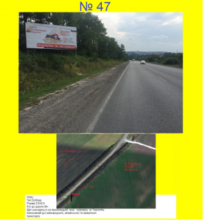 Білборд, Бігборд (Борд)  A у ,  В'ізд в Тернопіль з Збаража, Києва, Рівного Фото 1